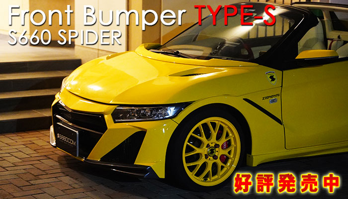 S660 SPIDER@FRONT BUMPER SPOILER TYPE-S